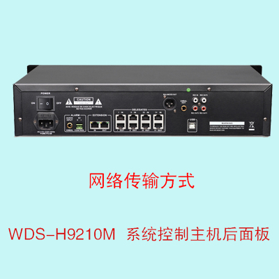 WDS-H9210M 背板2 400x400.jpg